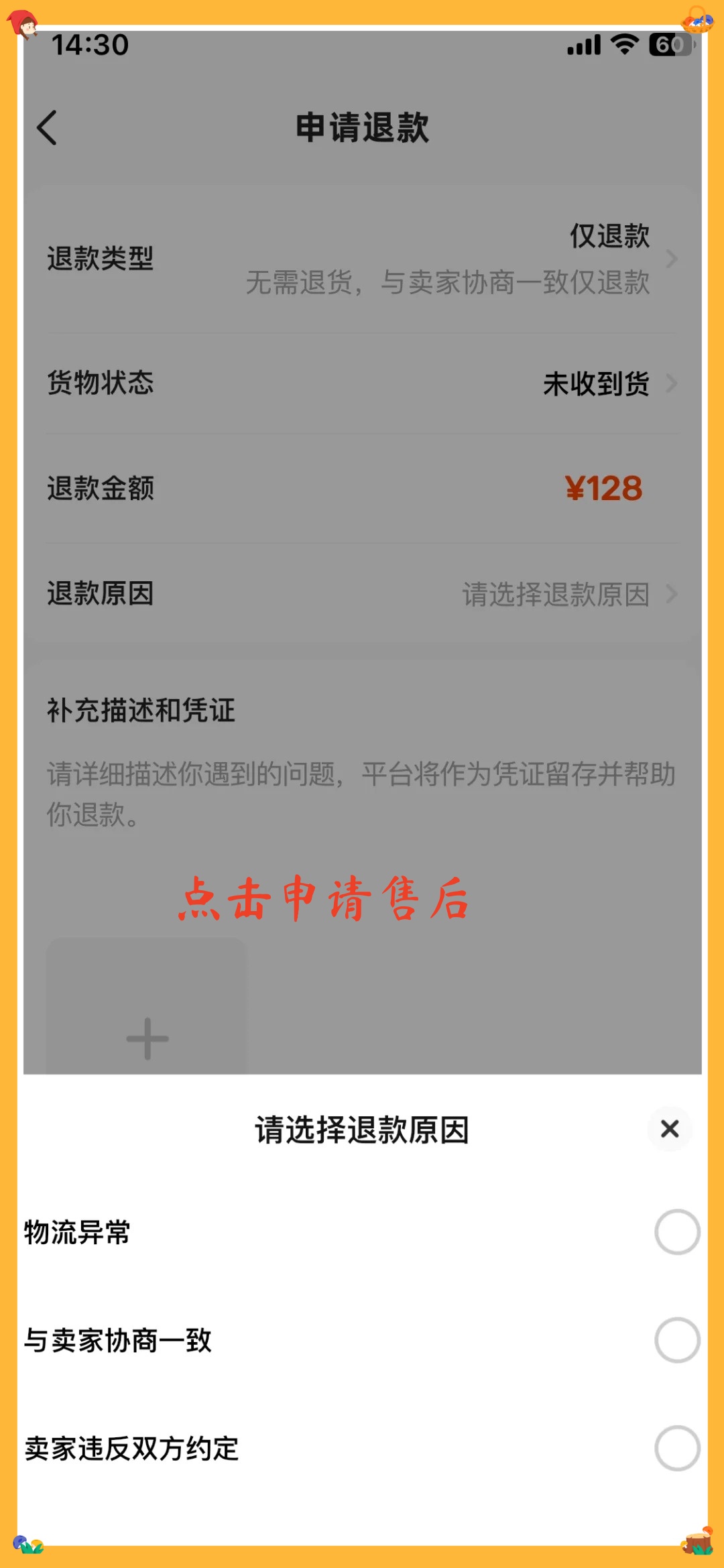 咸鱼游戏账号交易退款
