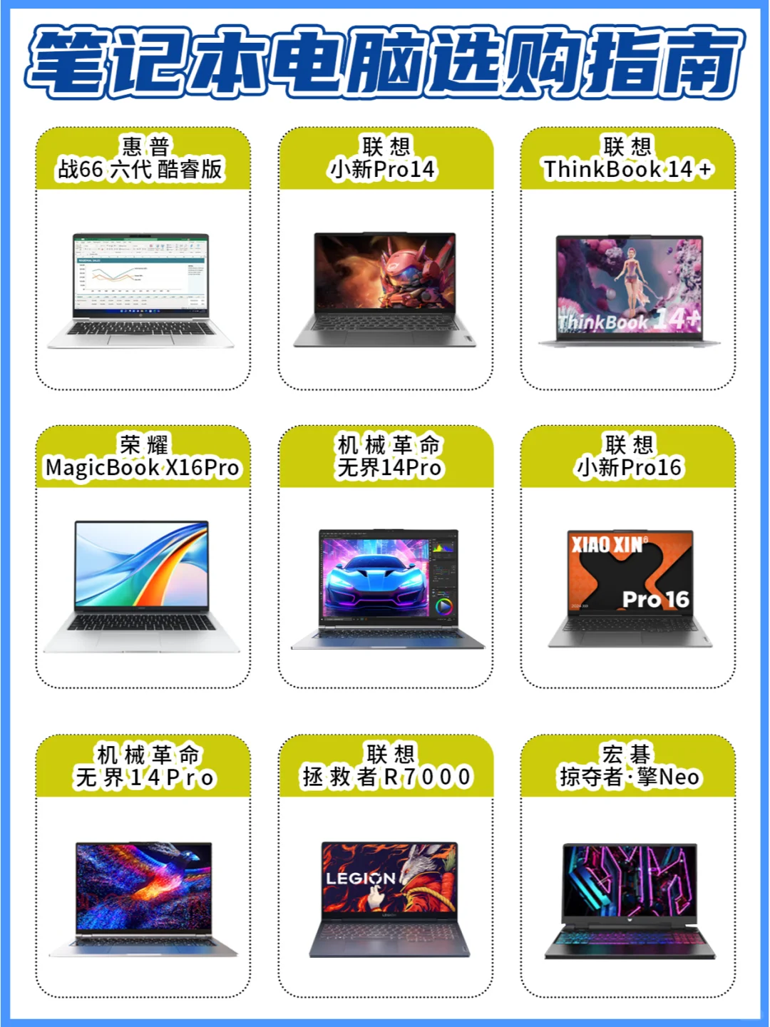 线下买笔记本去什么店