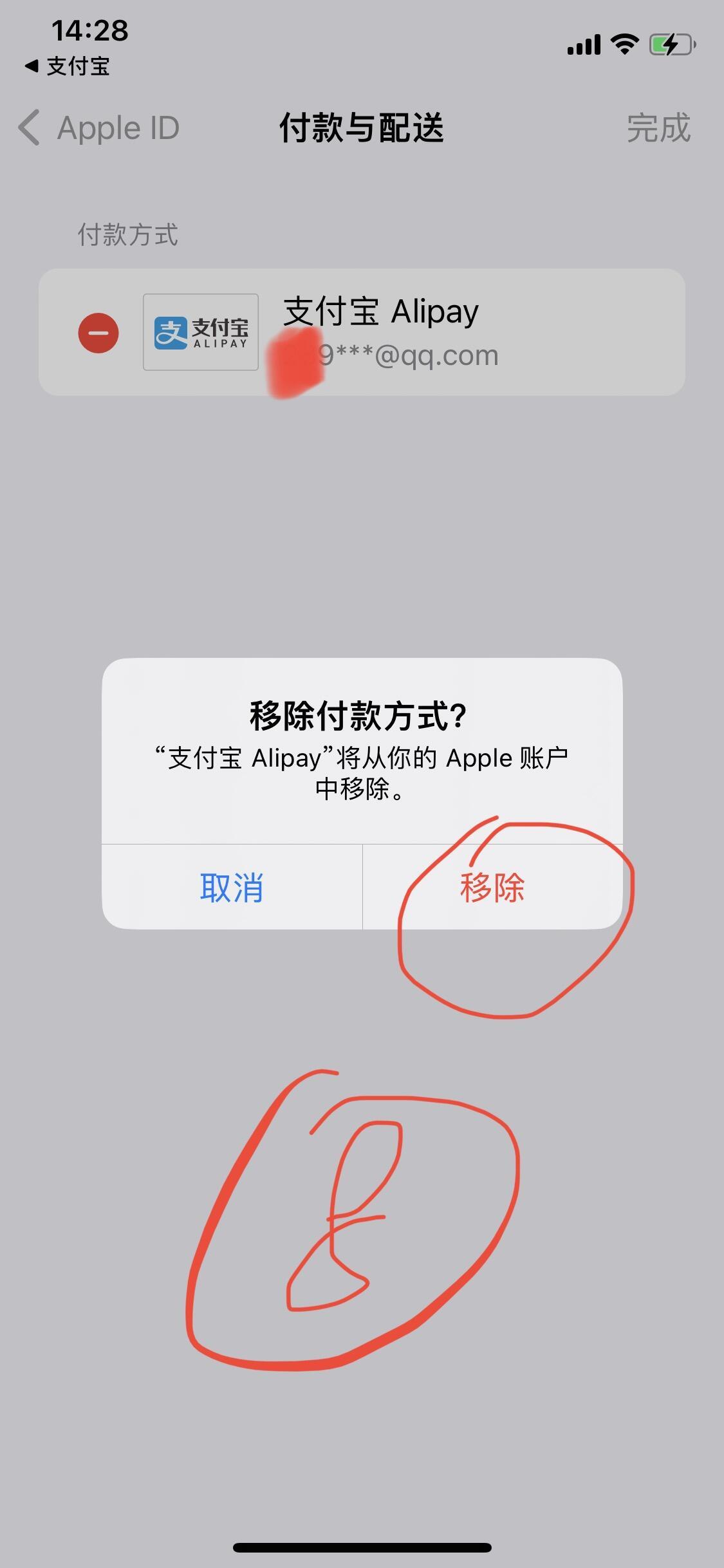 苹果app购买怎么解除订单绑定