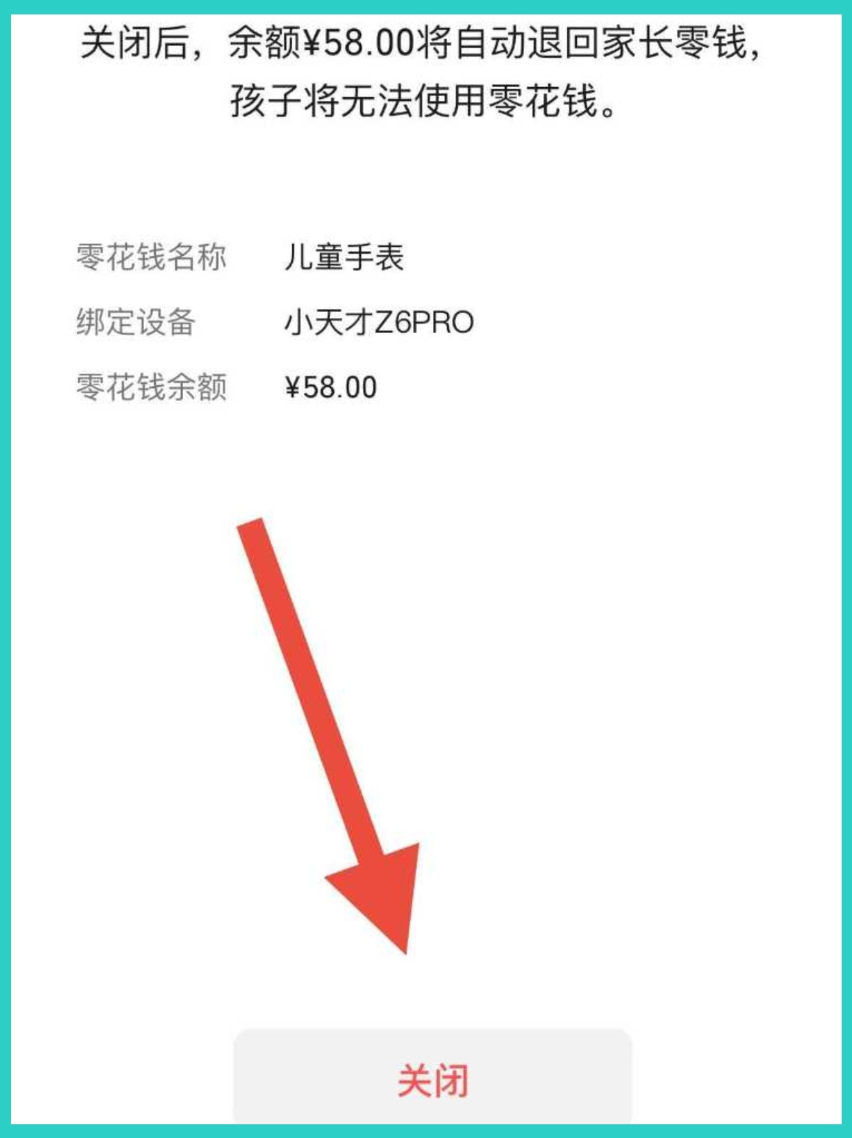 存入小天才电话手表的钱怎么转出 存入小天才电话手表的钱怎么转出