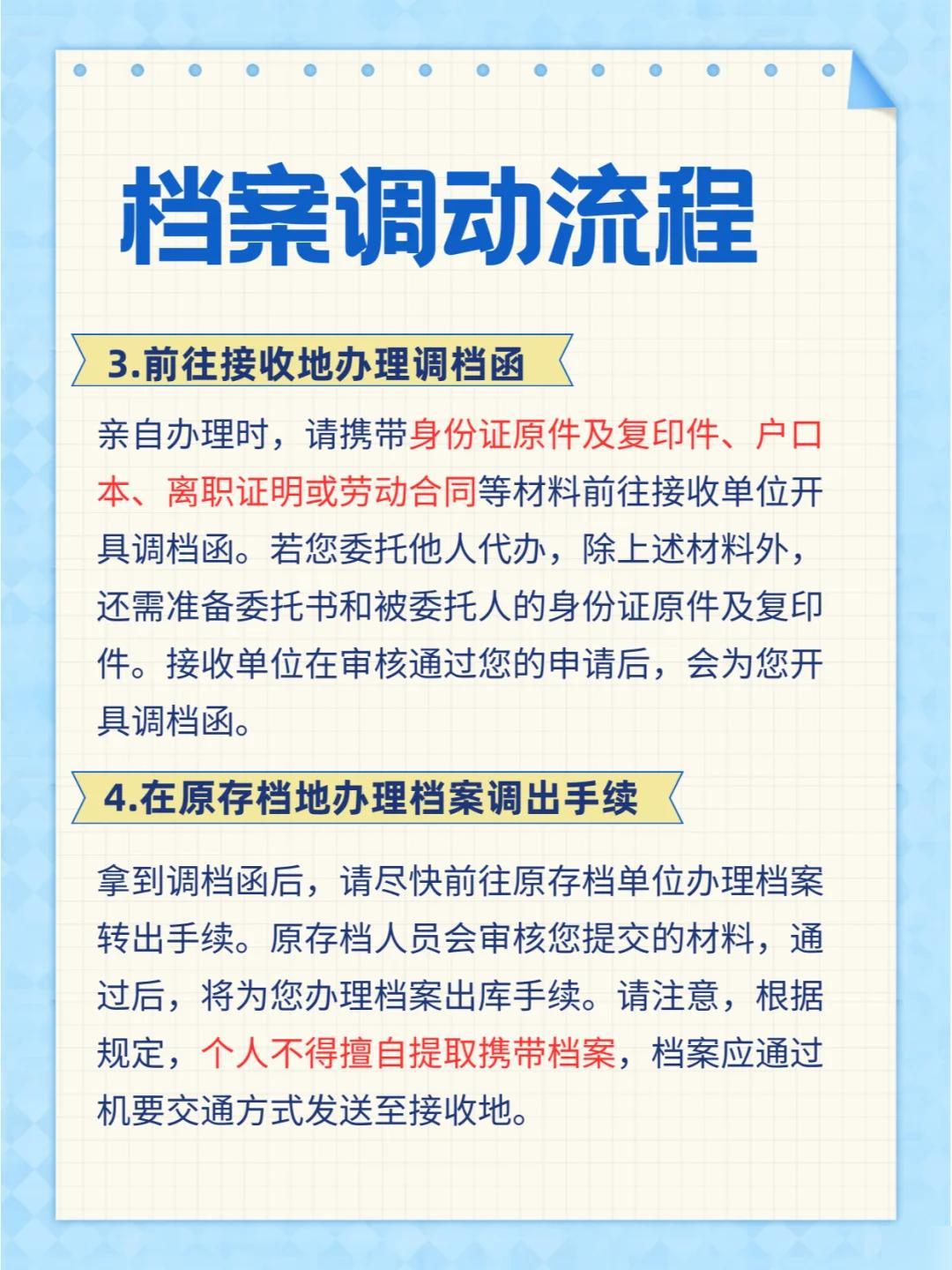 毕业档案去向查询攻略