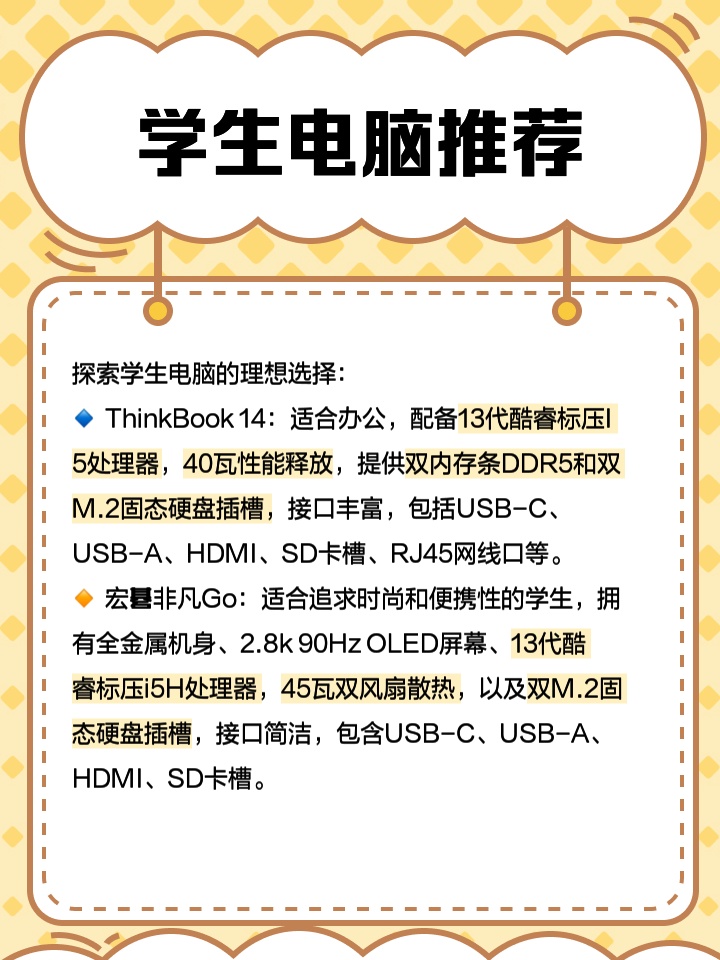 大学生购买电脑的建议