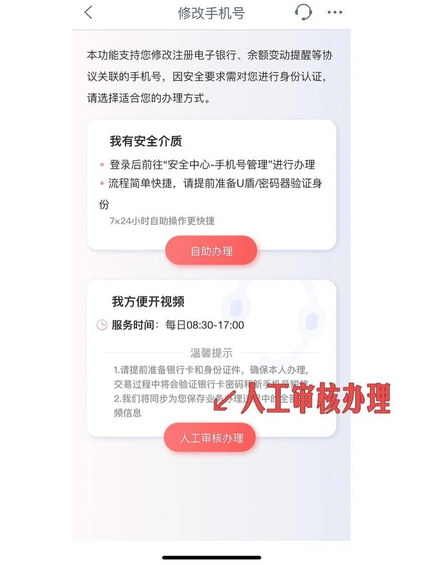 打95599可以改绑定手机号工商银行