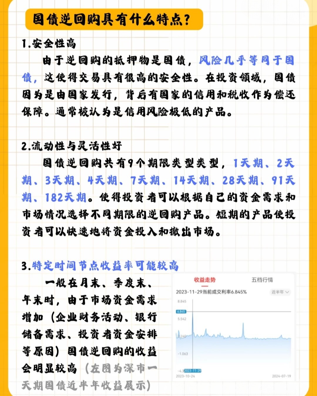购买国债属于网络金融诈骗吗知乎