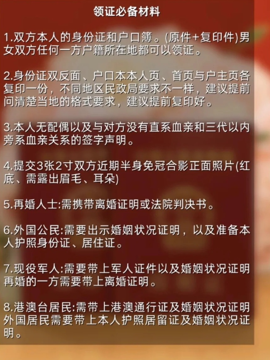 男人法定结婚年龄是多少？