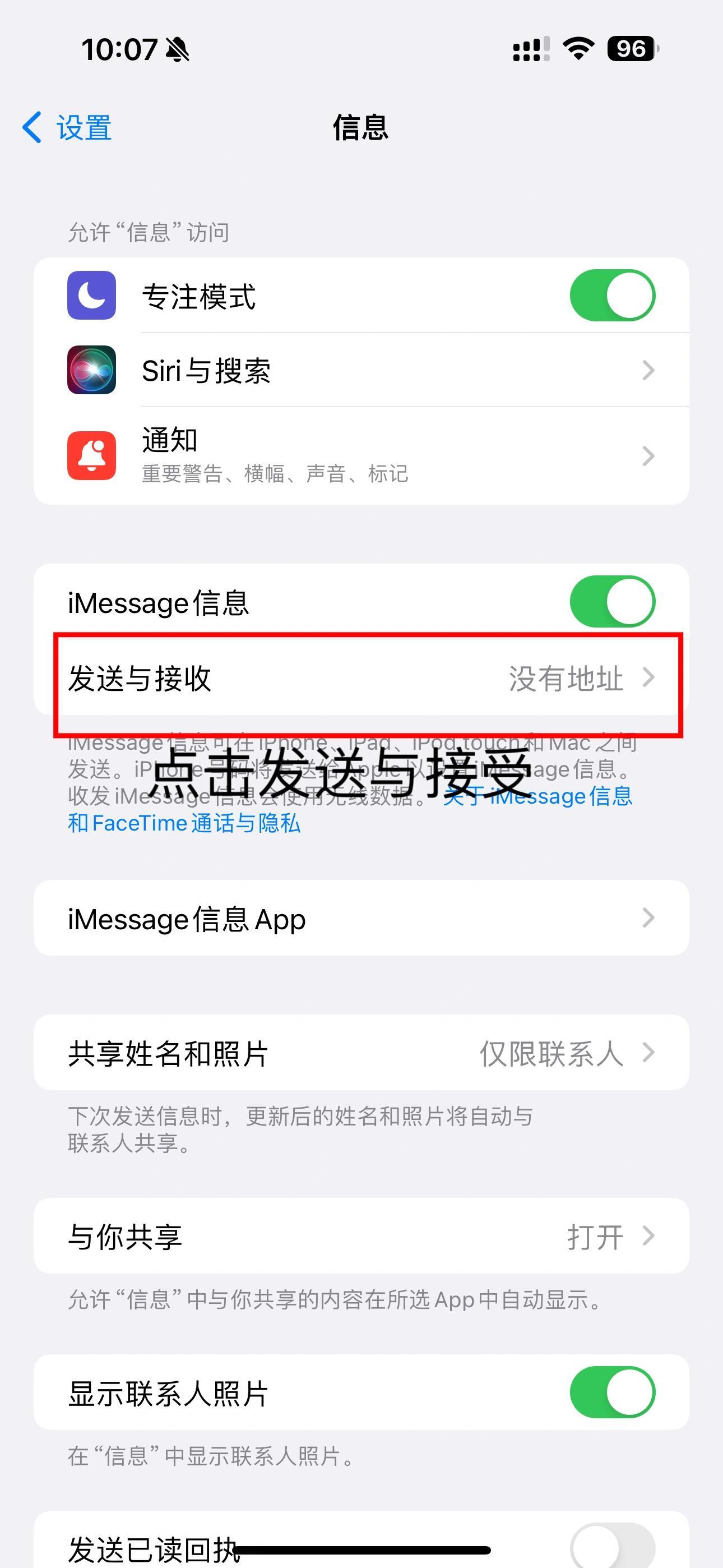 新苹果手机的短信有个感叹号怎么回事 新苹果手机的短信有个感叹号怎么回事