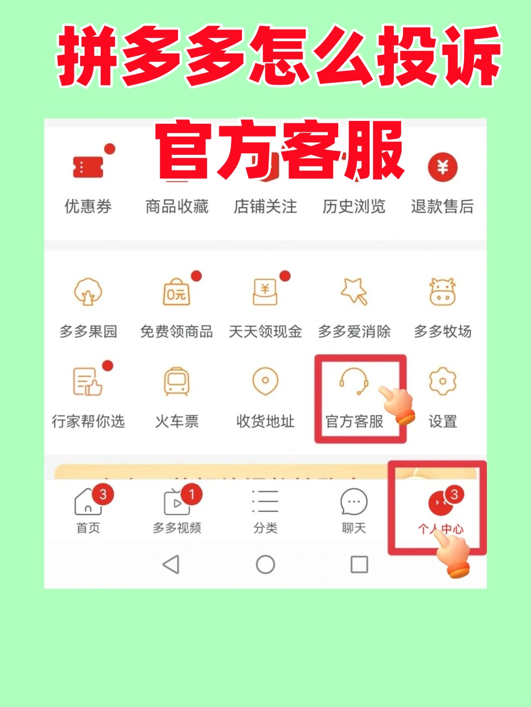拼多多短信服务在哪里找