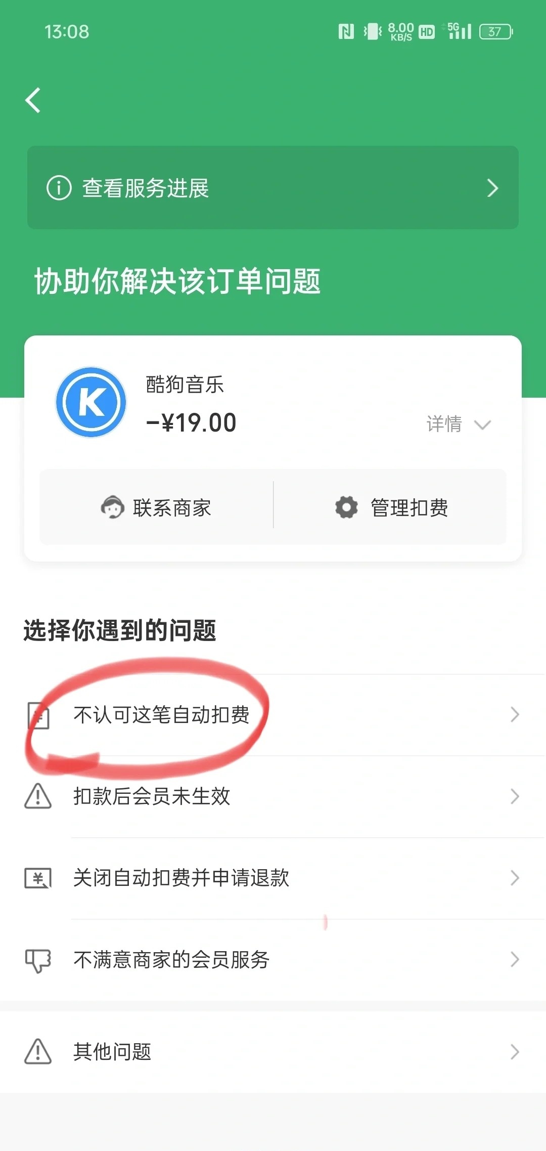 已经购买的会员可以退吗怎么退