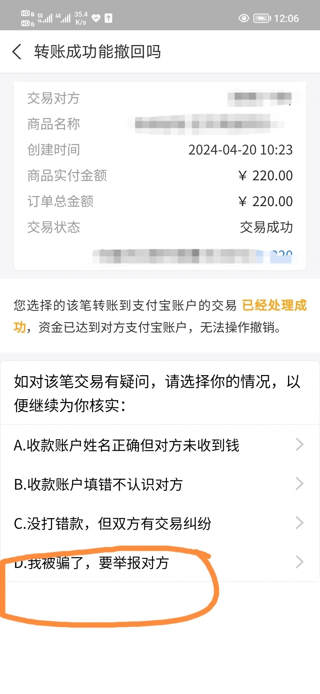 支付宝转账能退回吗？