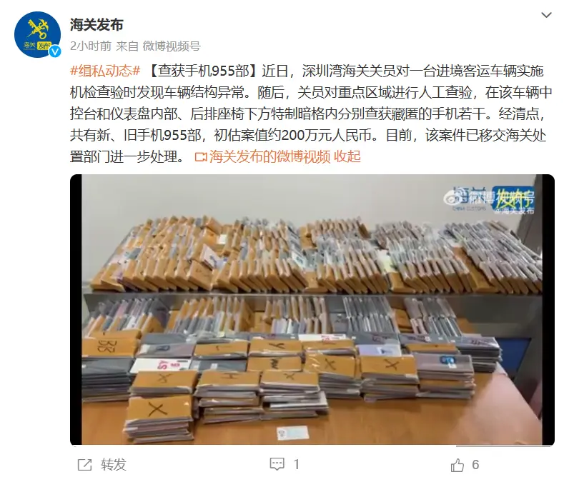 深圳海关在一辆车中查获 955 部走私手机，初估案值约 200 万元