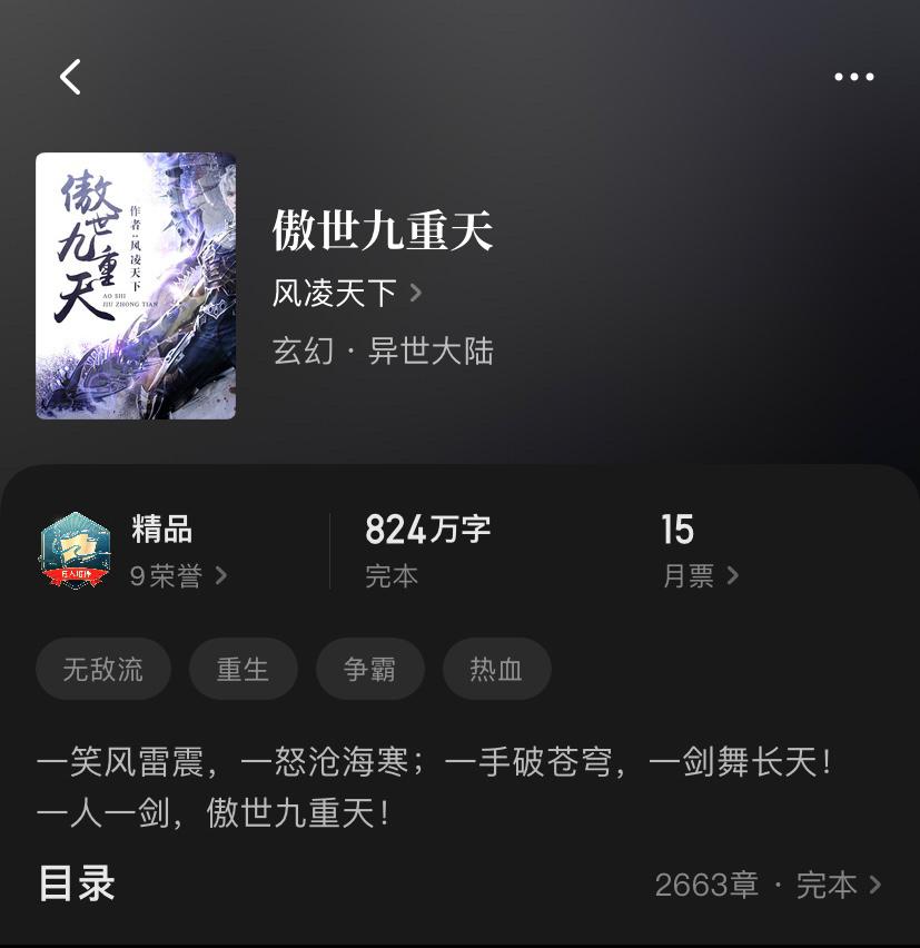 推荐十本剑修的神级玄幻天花板