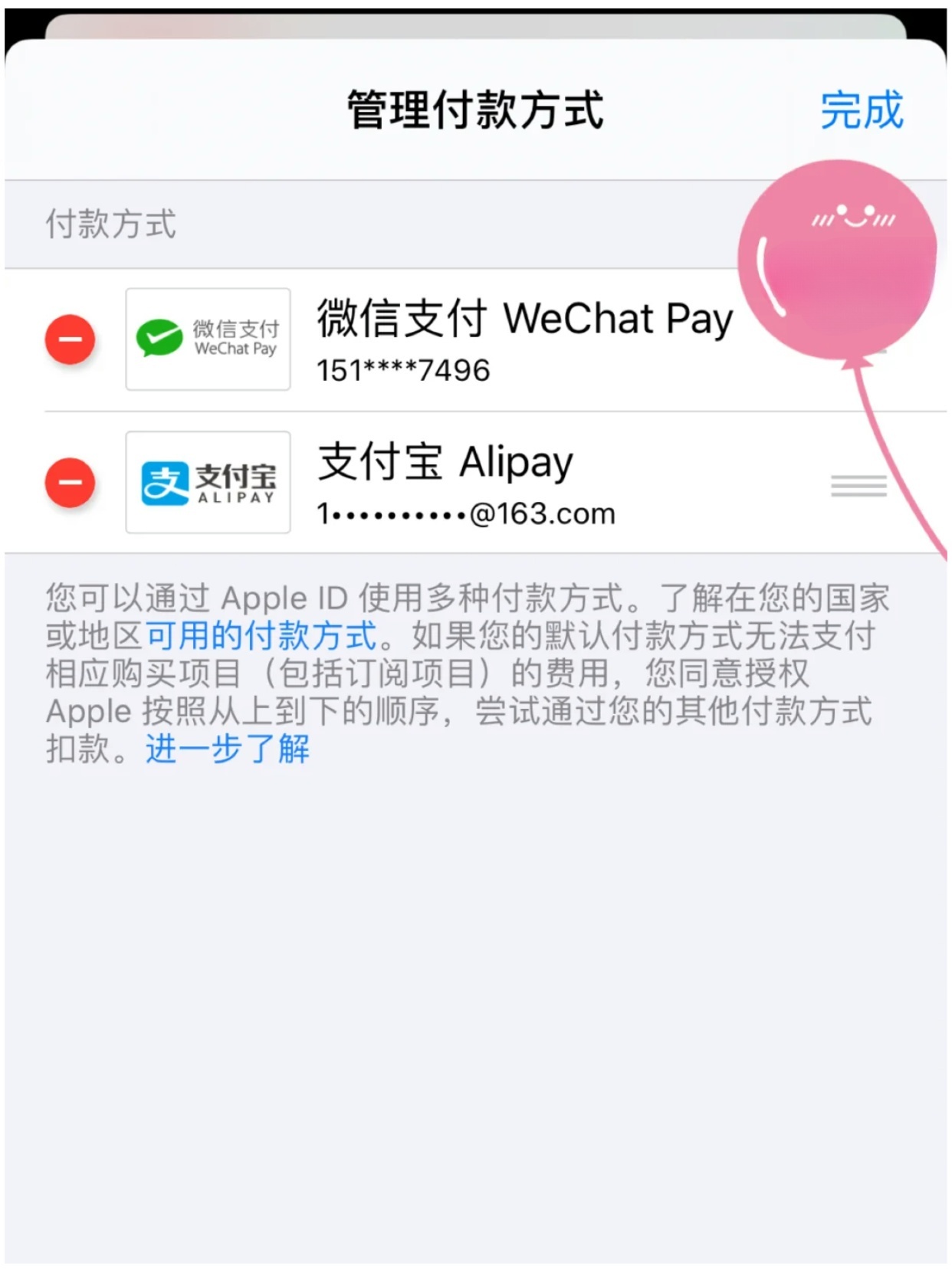 苹果买应用怎么支付