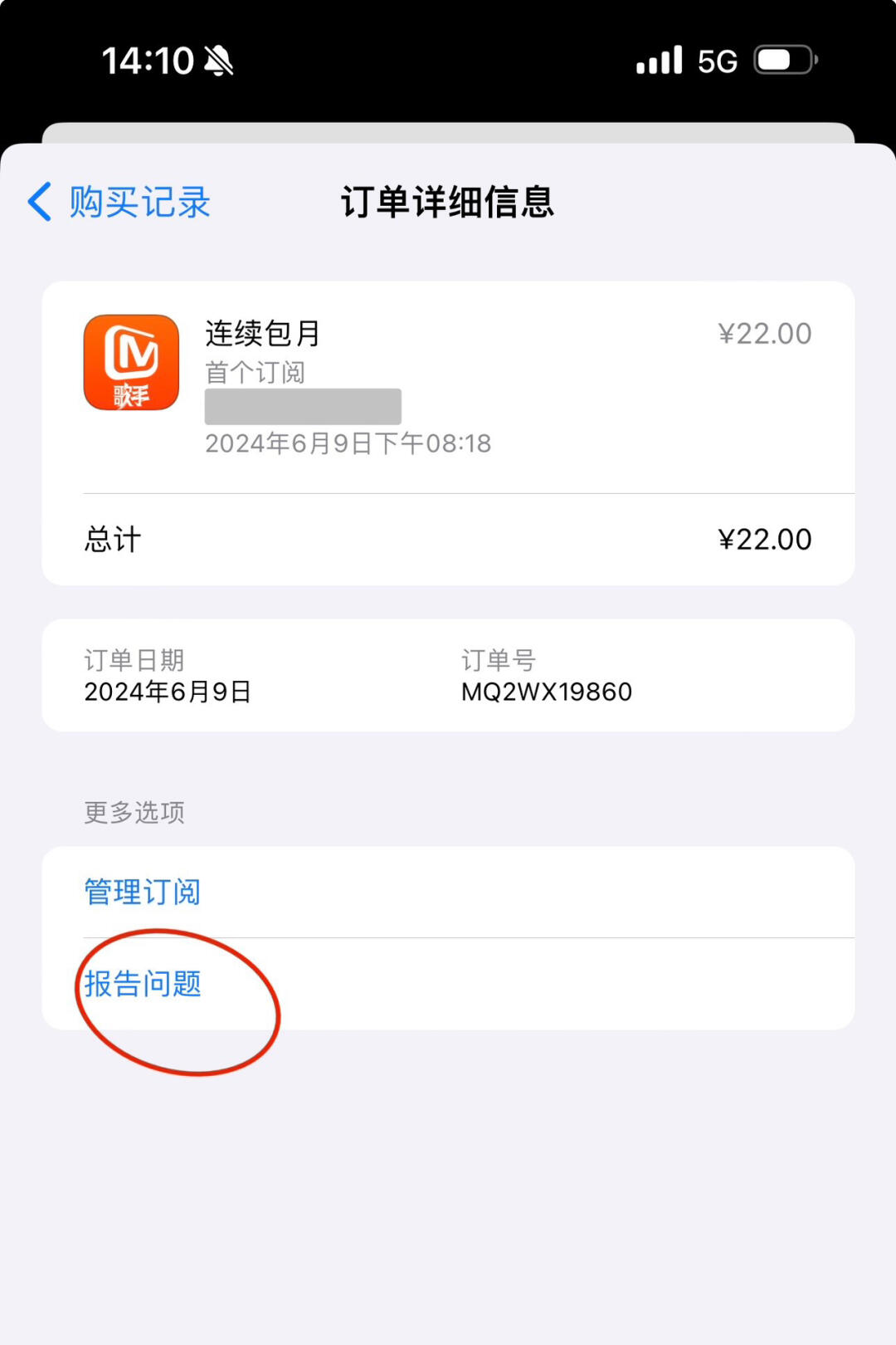 购买APP会员可以退吗