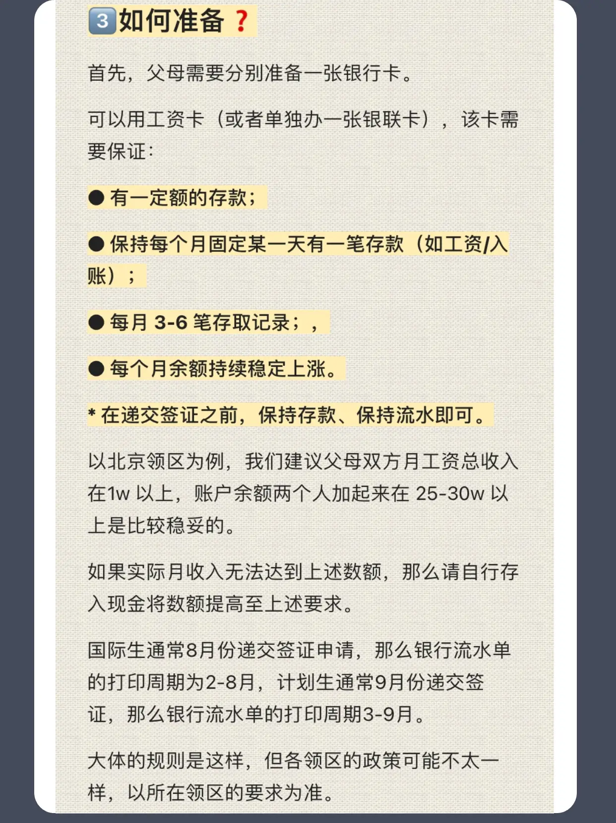 意大利留学银行流水看这篇