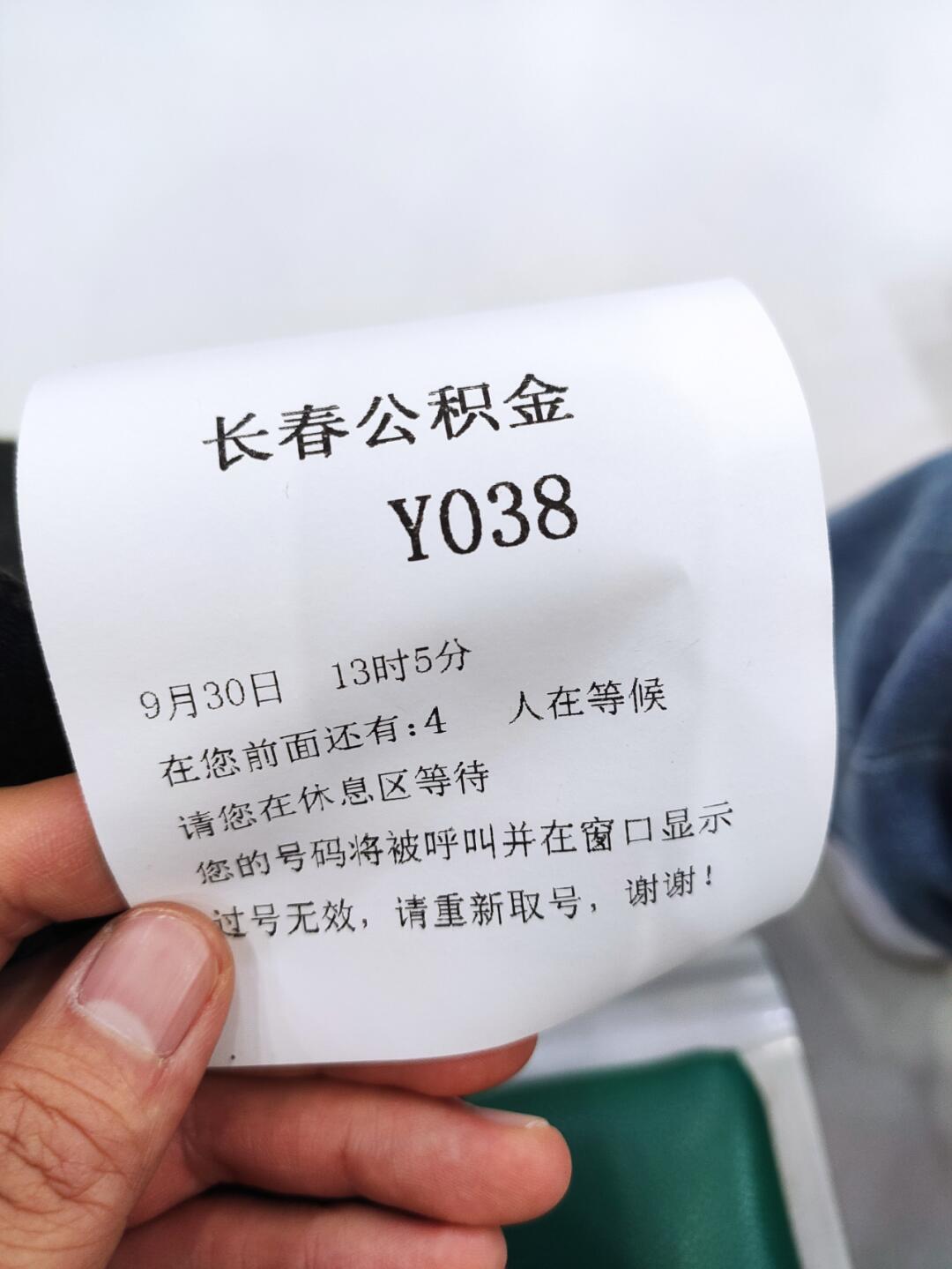 长春商转公贷款材料清单