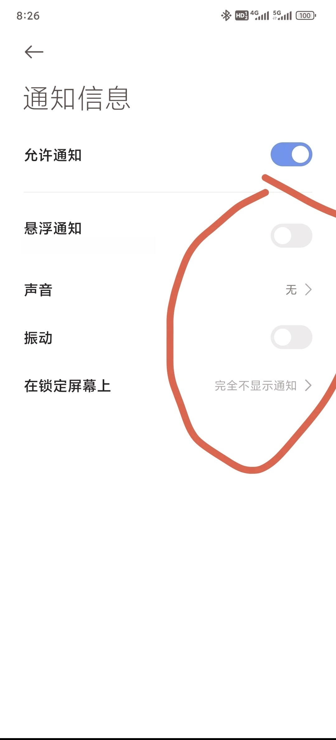 短信不通知了怎么设置提醒