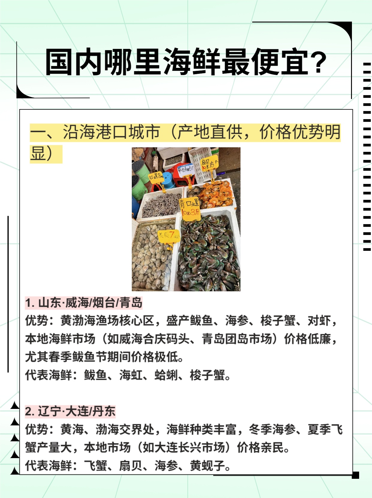 哪里的海产品批发性价比高