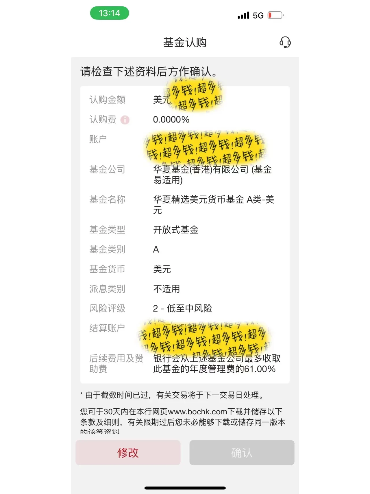 香港货币基金购买方法