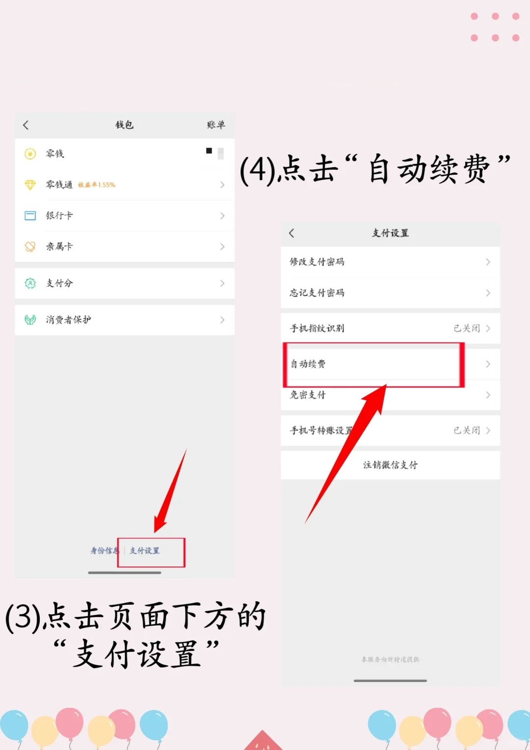 如何关闭银行卡的短信费用