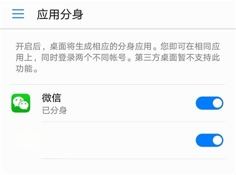 如何注册微信分身账号