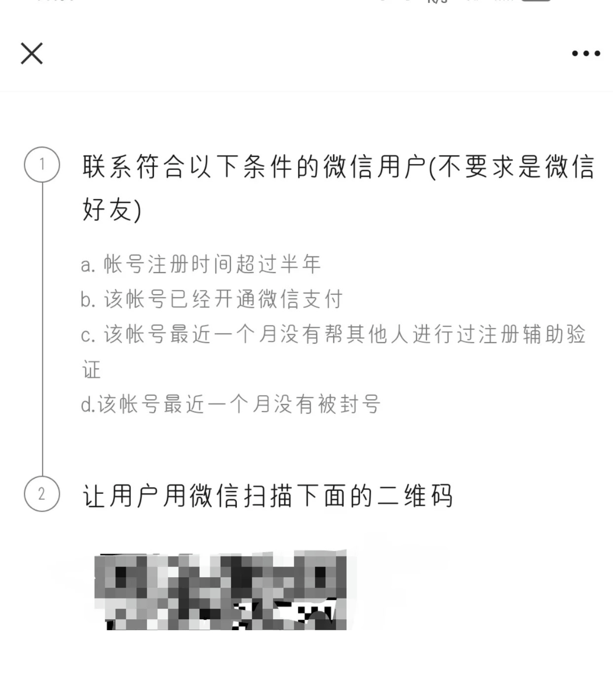 怎么注册微信账号不用辅助验证