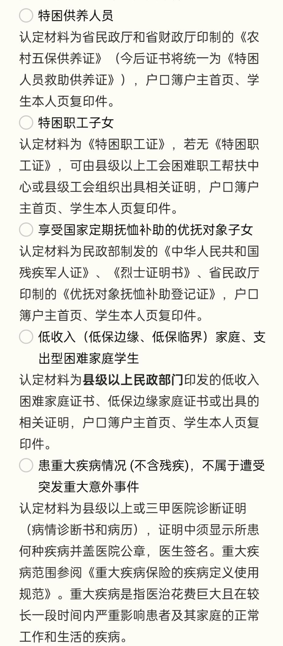 家庭年收入填写指南
