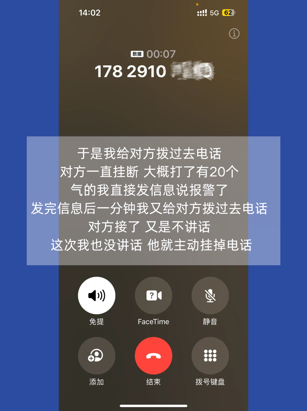 陌生电话号码打通不说话了怎么办