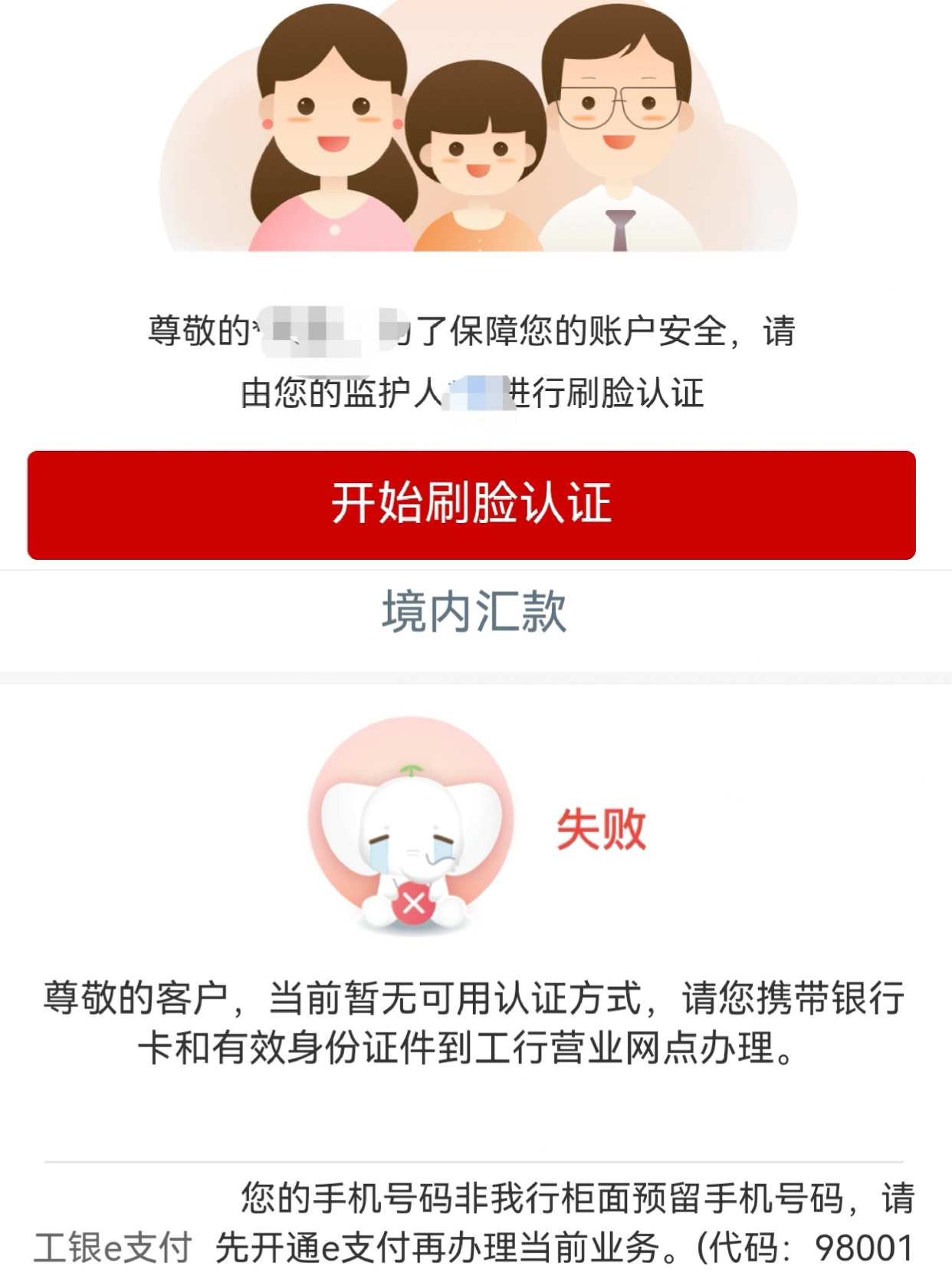 超详细！未成年人办理银行卡全攻略！