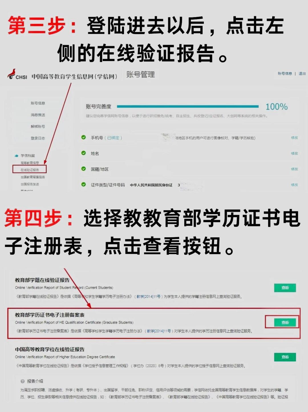 电子证书注册审核结果在哪里看