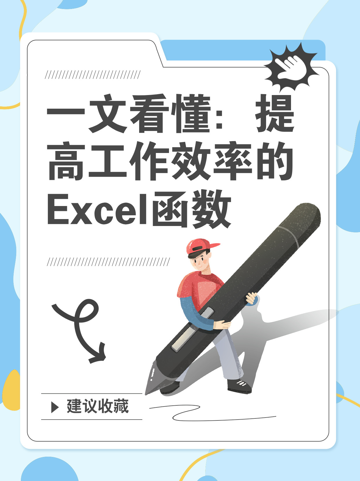 Excel数据库调用函数怎样用才能快速提升工作效率？