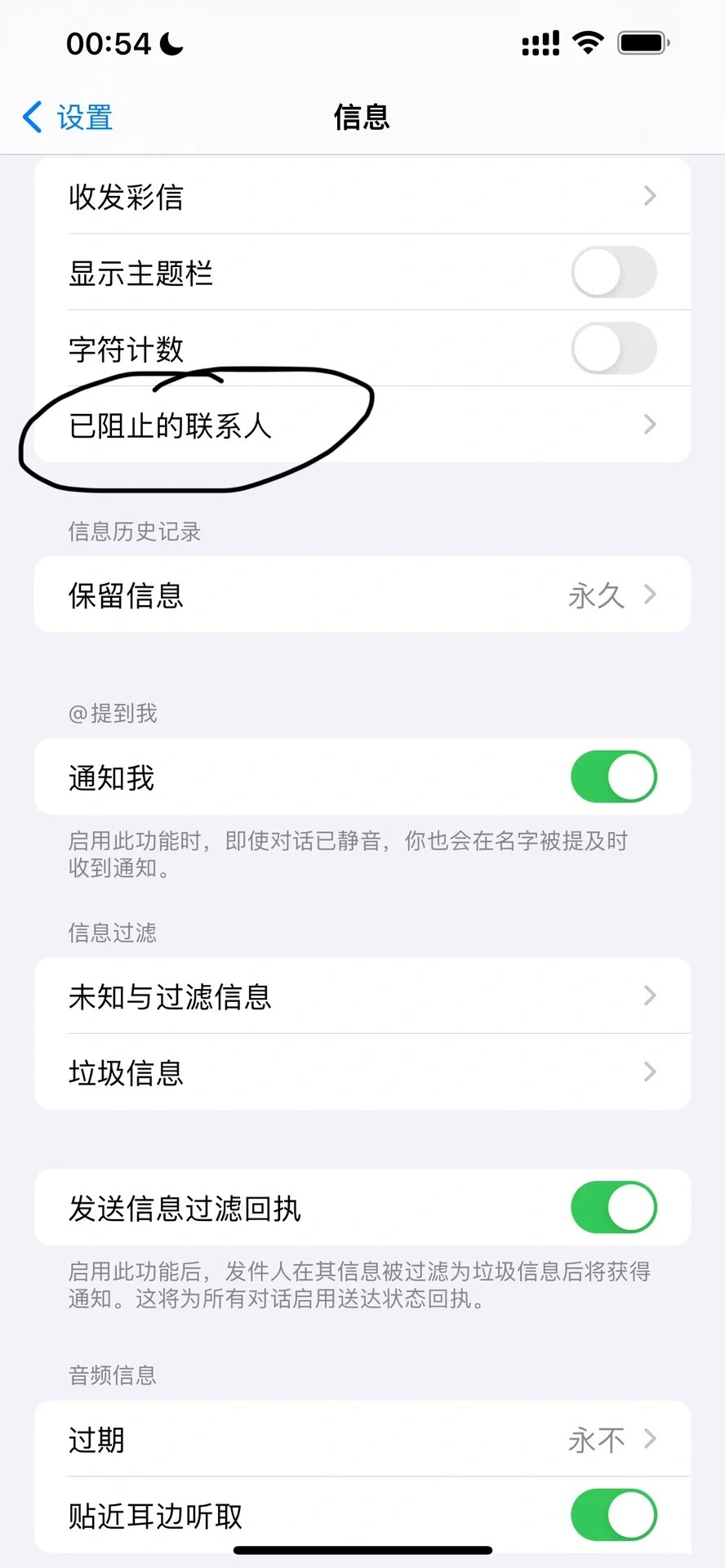 苹果短信黑名单还能收到短信吗