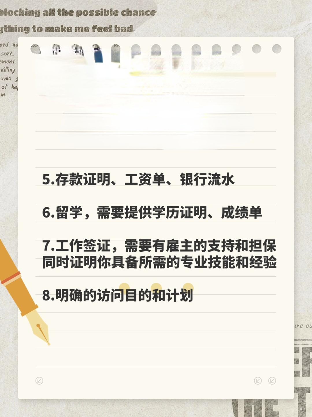 美国签证的条件是什么