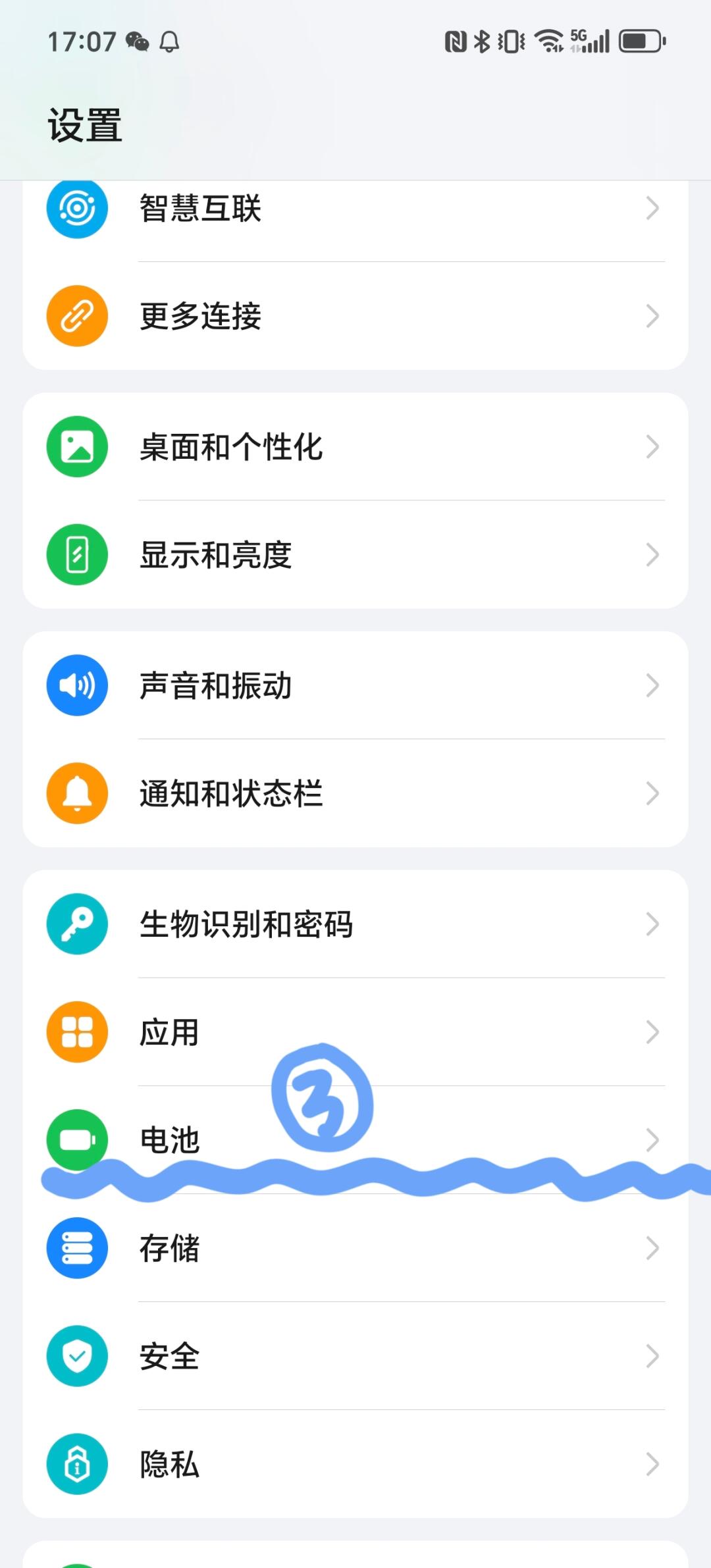 安卓手机如何设置短信提醒 安卓手机如何设置短信提醒