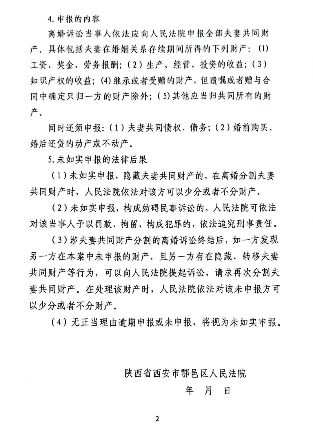 离婚诉讼中对方隐藏财产的解决方法
