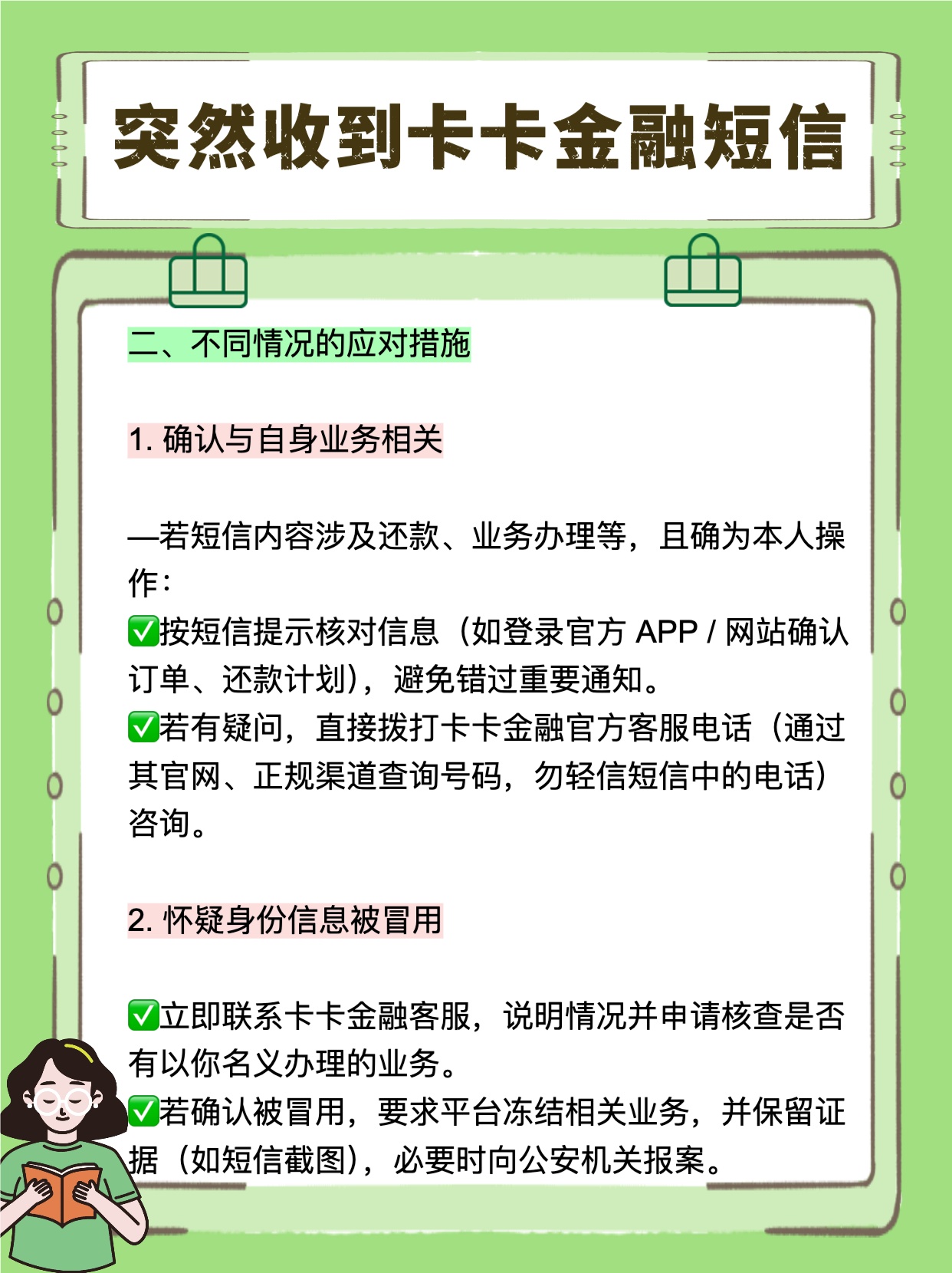 怎么收到银行卡资金变动的短信 怎么收到银行卡资金变动的短信
