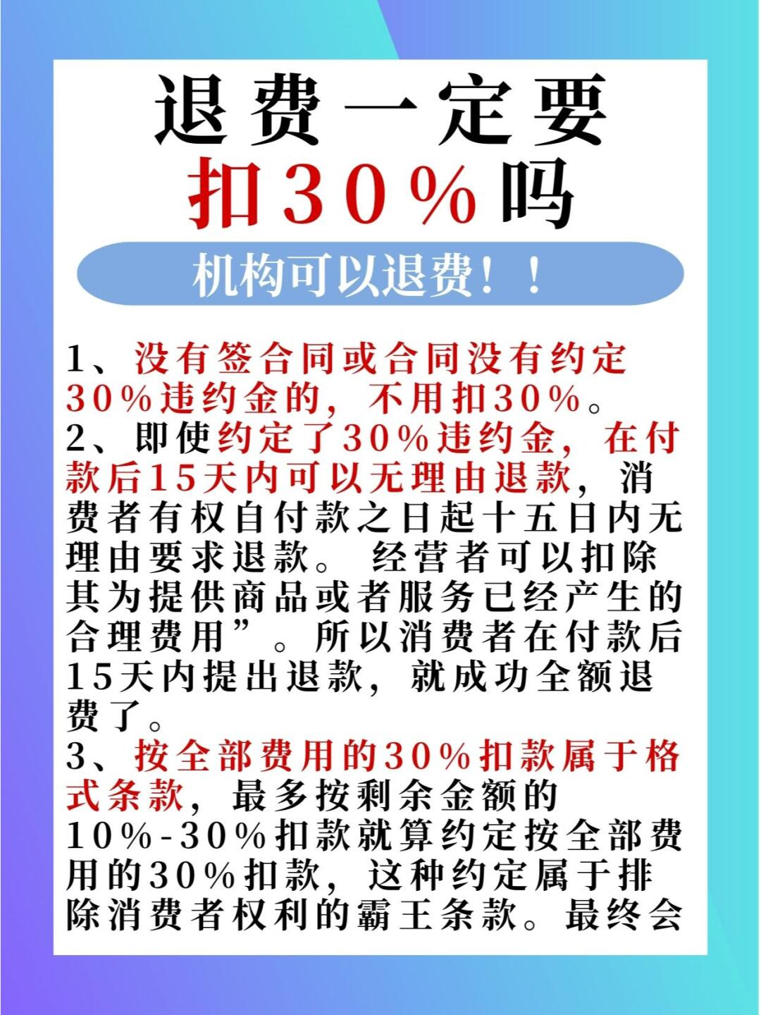 卖号不想卖了一定要给违约金吗怎么办