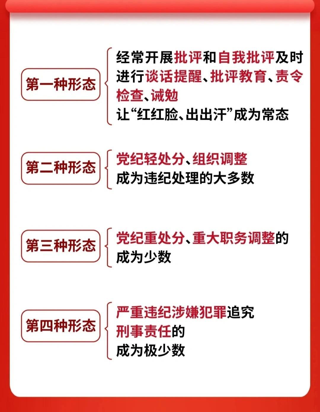 党内最高处分是开除党籍