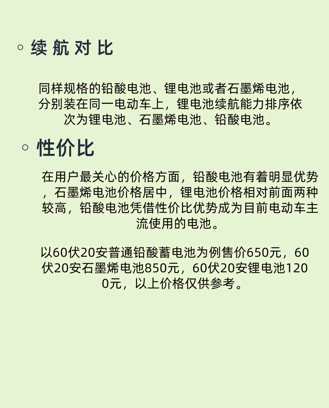 电动车电瓶怎么买好的电瓶多少钱