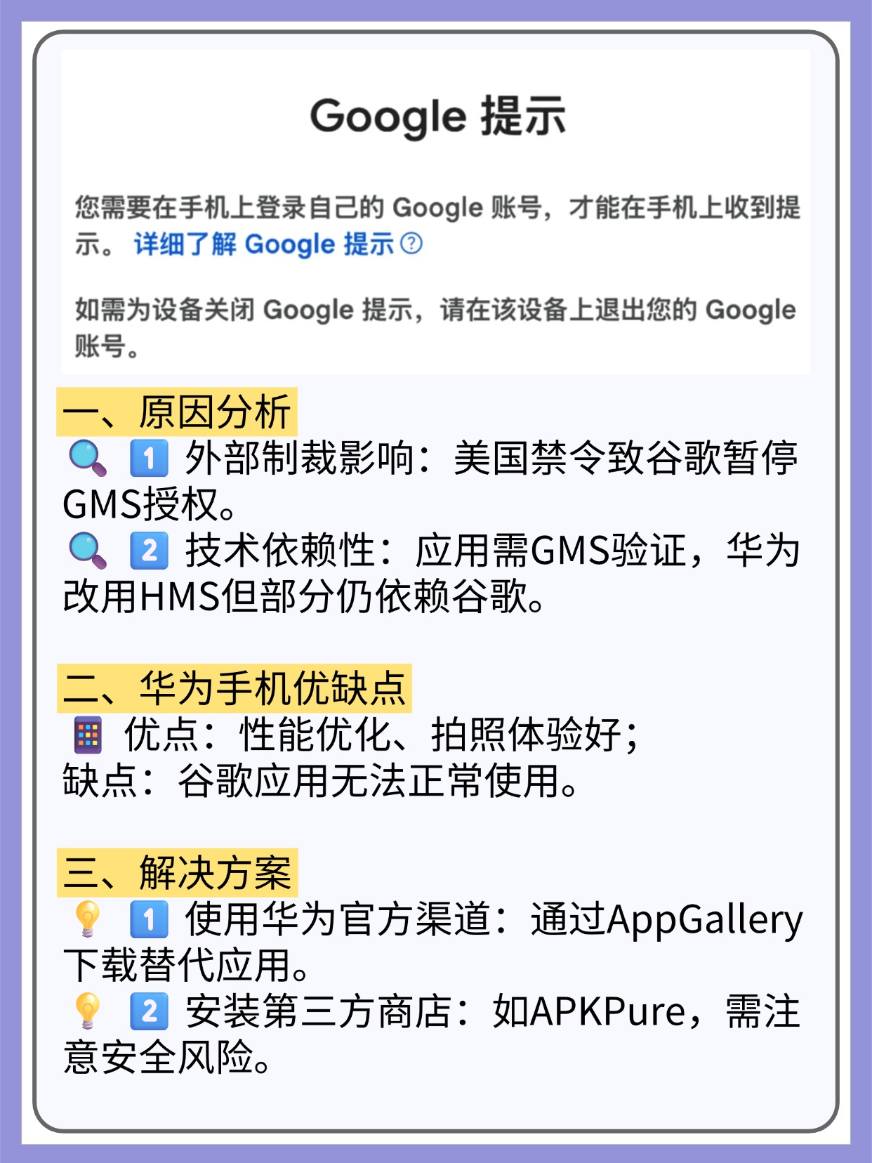 华为注册谷歌账号要钱吗