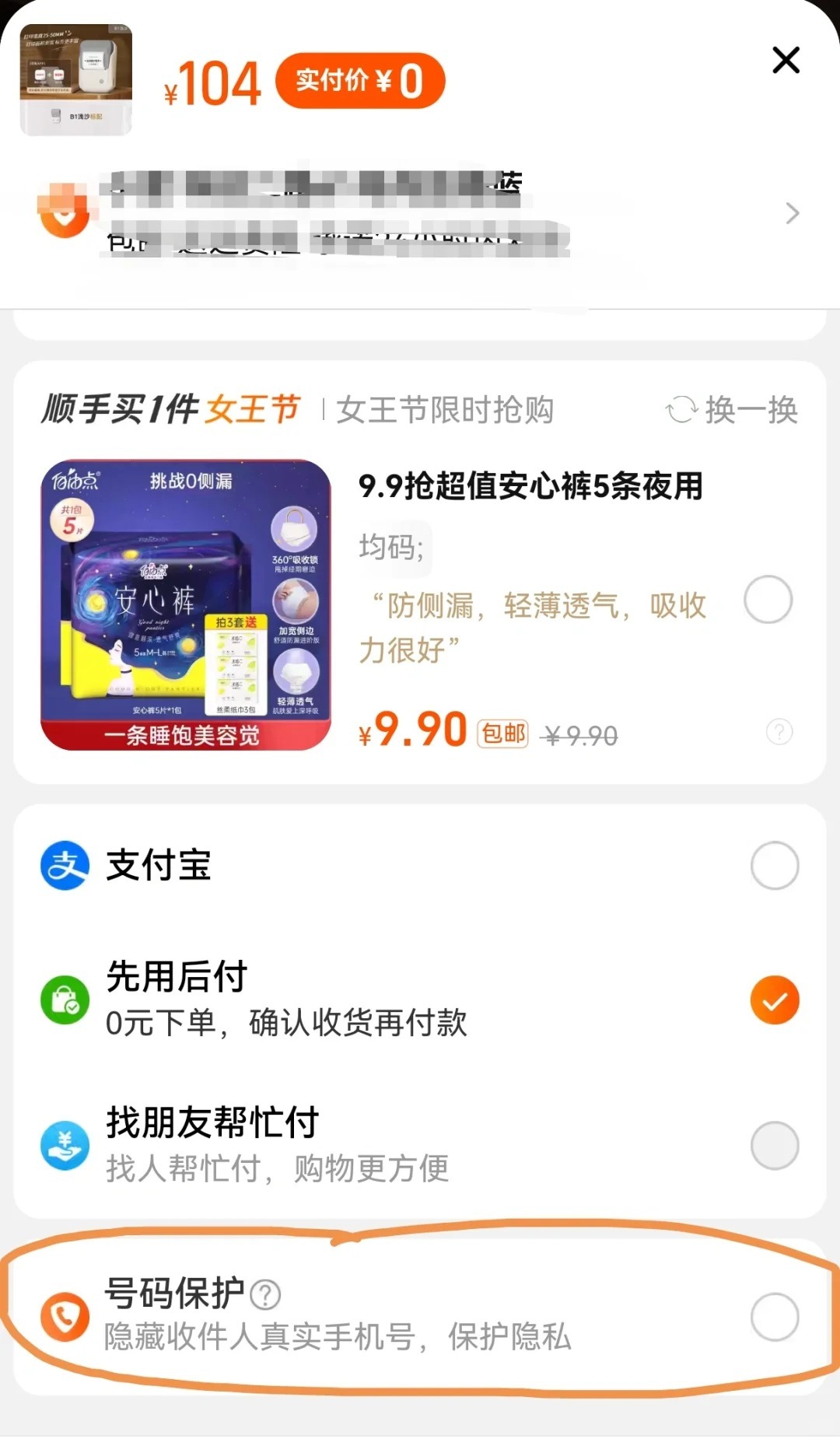 淘宝买东西怎么关闭虚拟号码功能