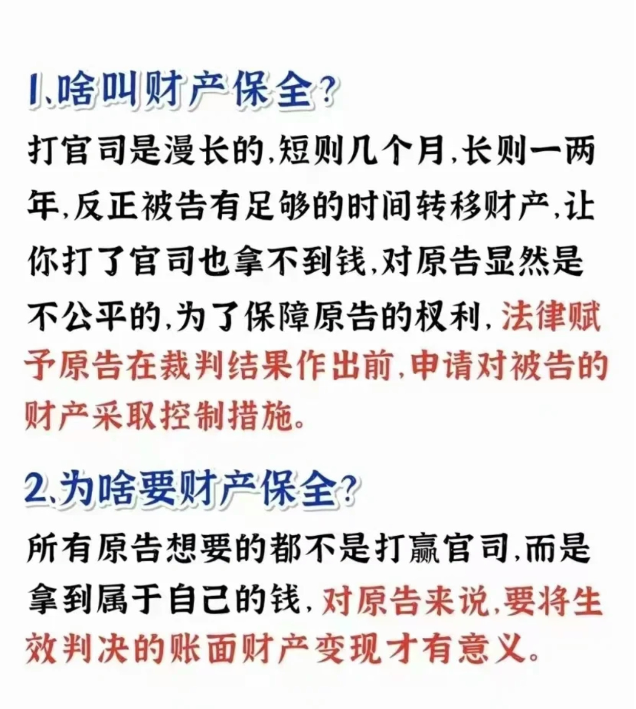 带你了解：被起诉后多久冻结财产的关键问题！