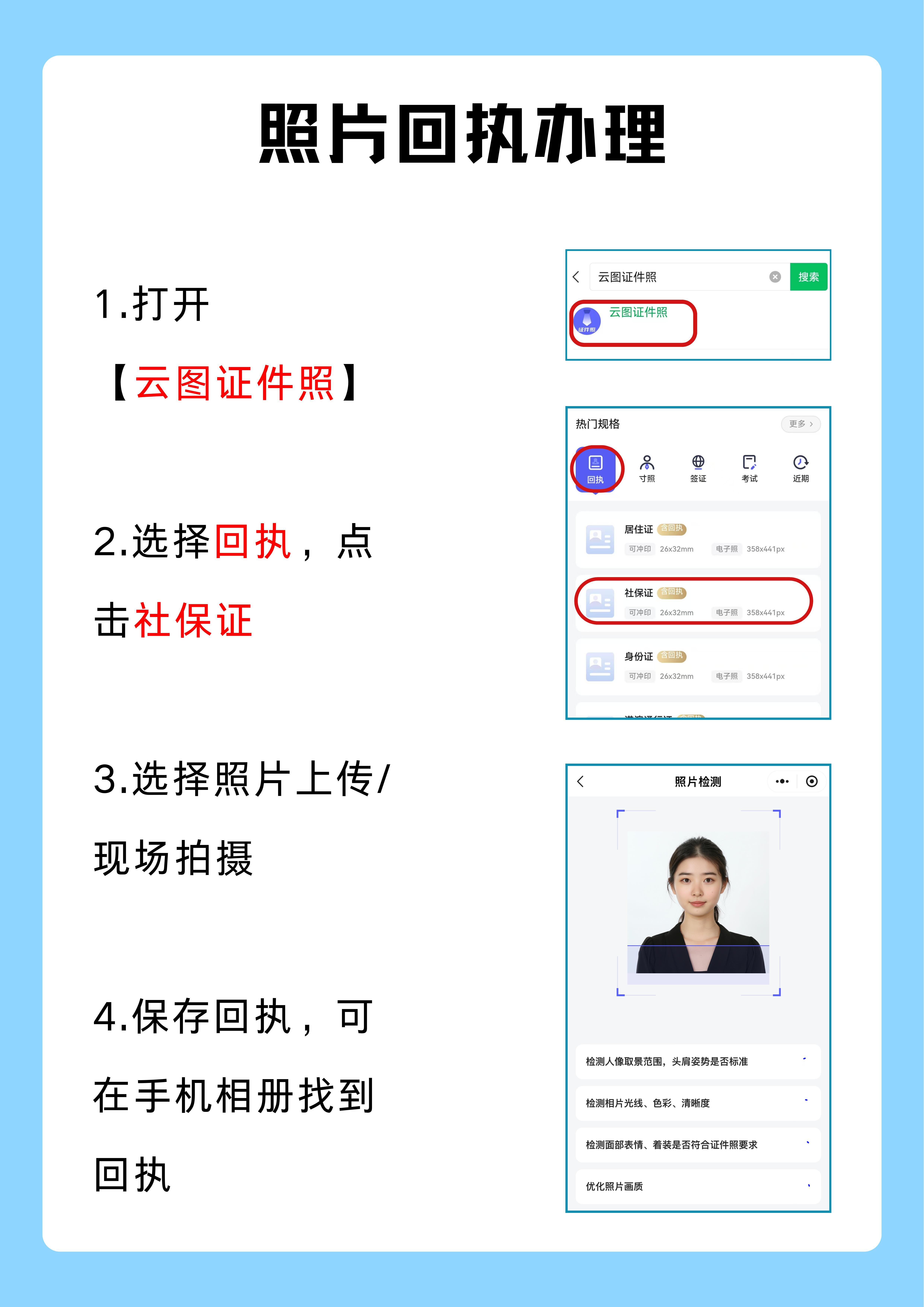 快速指南：广州社保卡办理及激活步骤