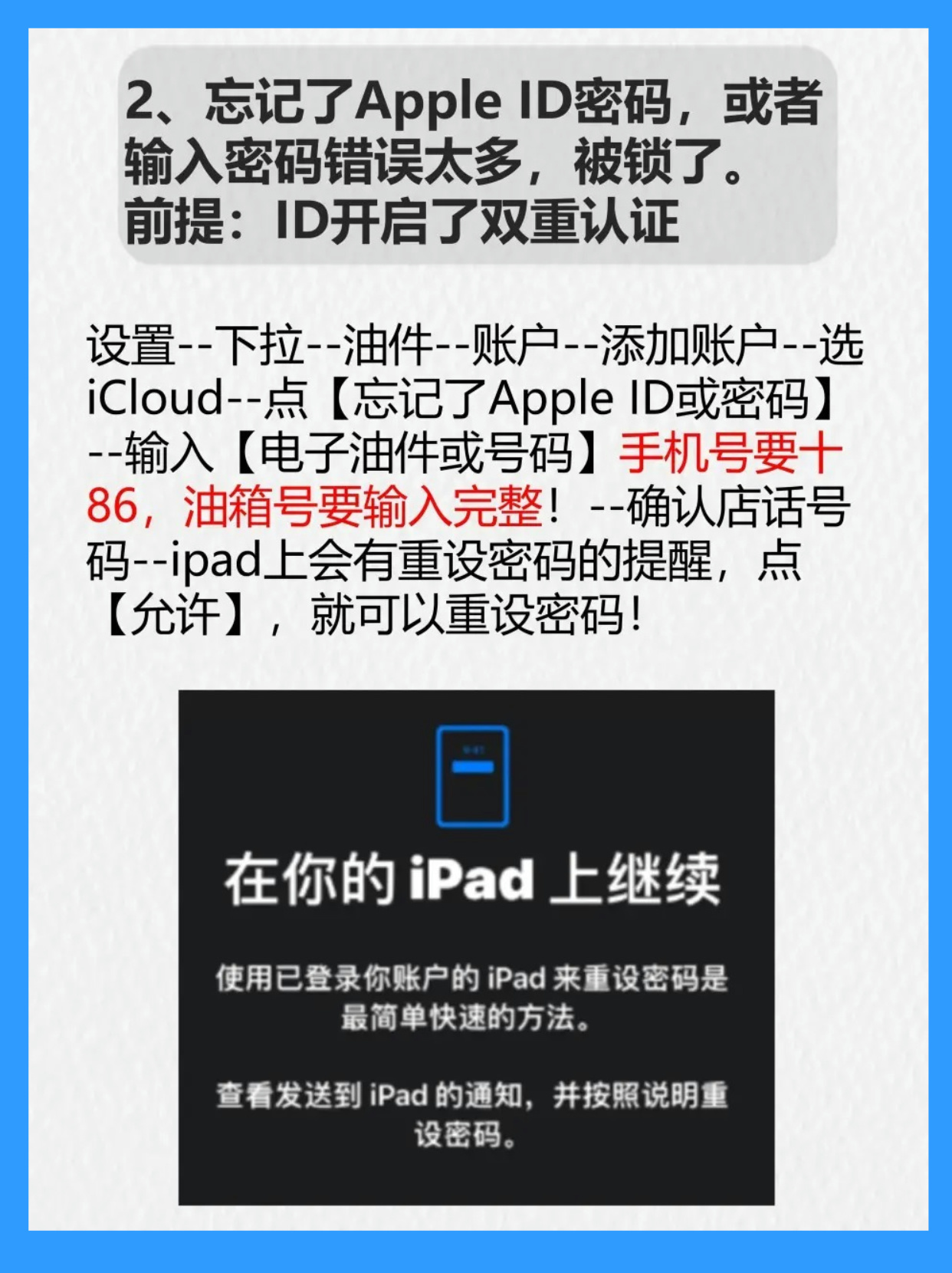 注册新ipadid