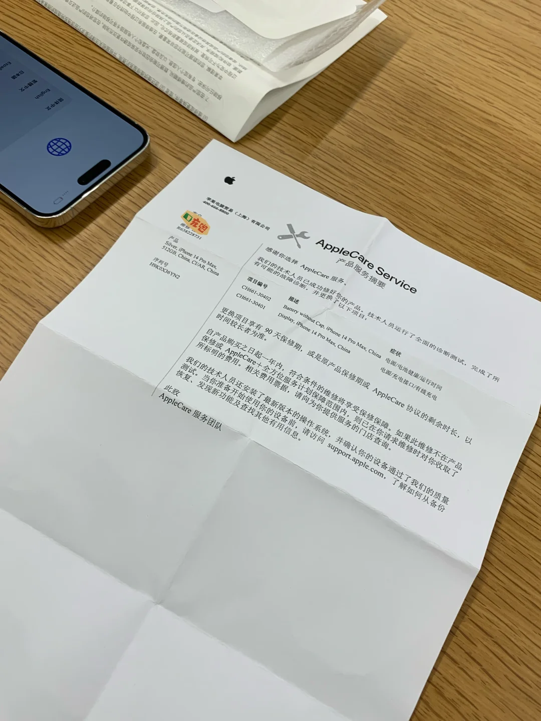 iphone没有购买凭证可以换电池吗