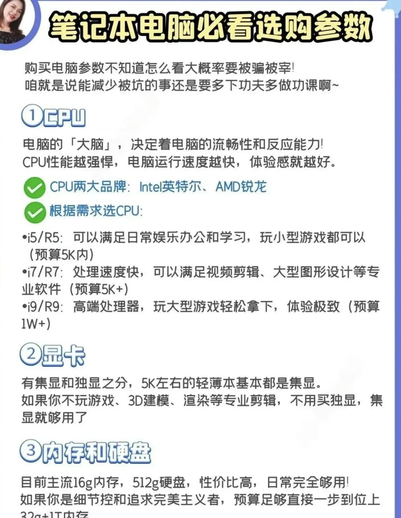 笔记本电脑购买攻略