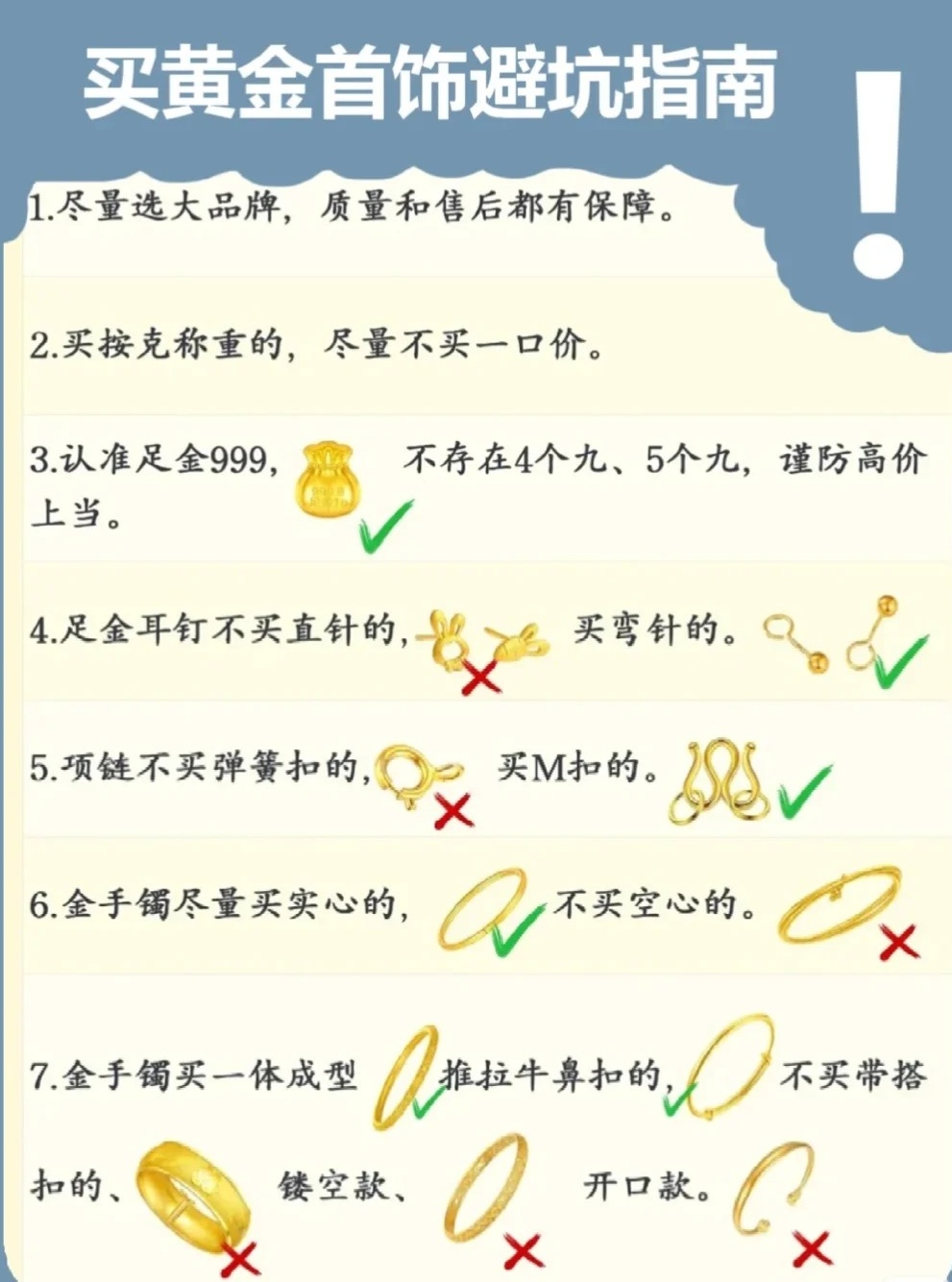 在中国如何购买实物黄金