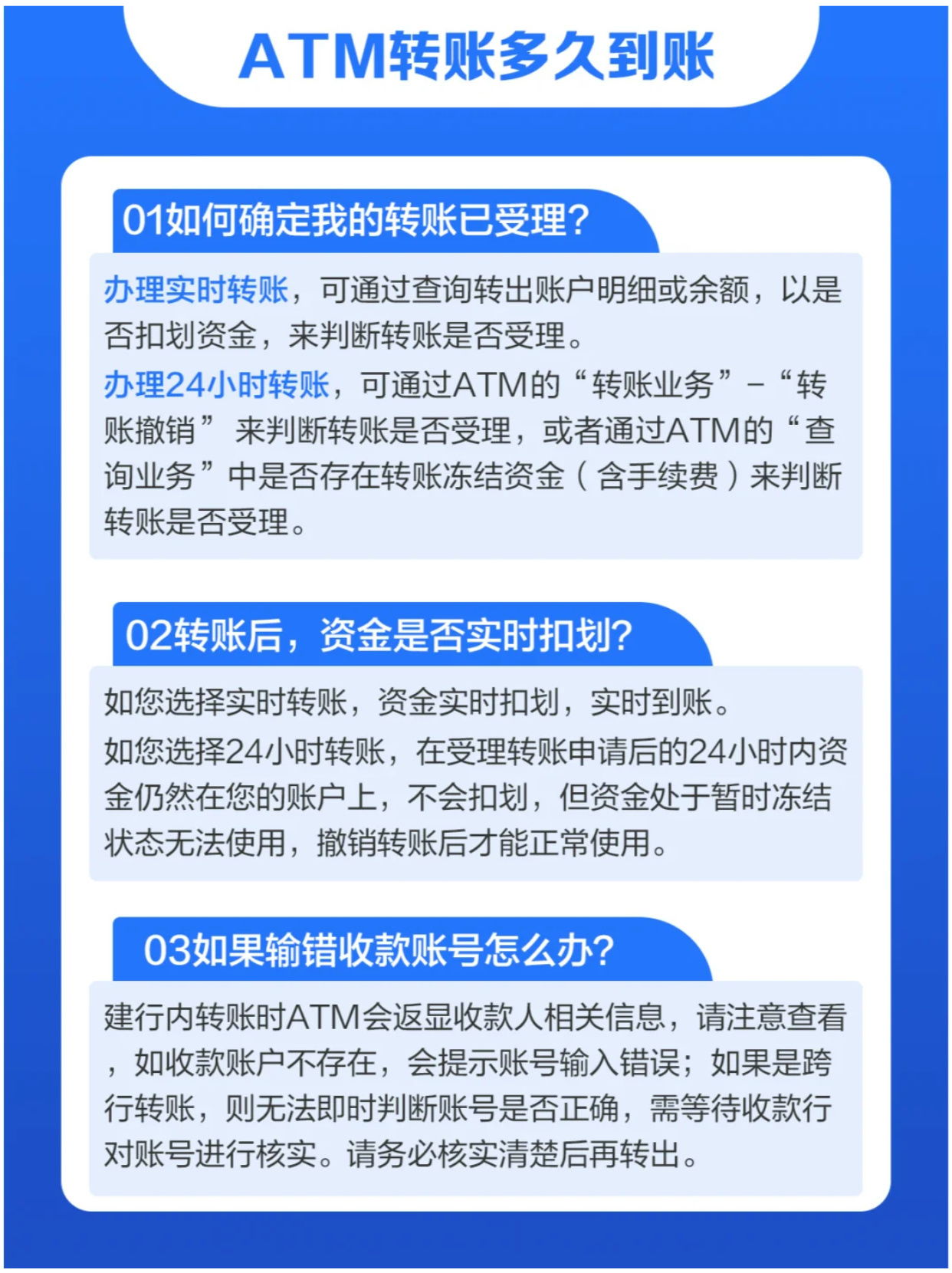 速看！atm可以转账吗