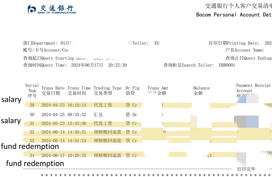 不跑银行，也能操作签证用的银行流水