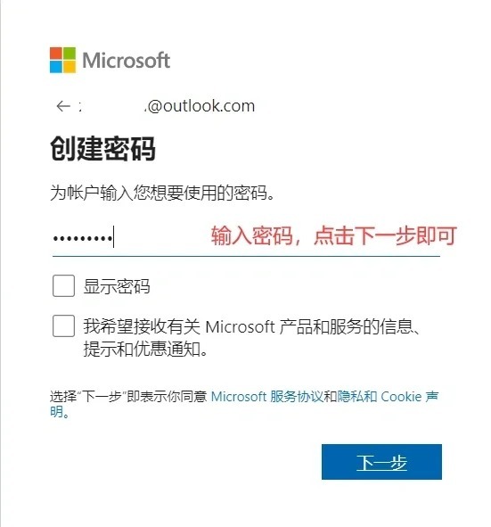 微软邮箱注册官网入口