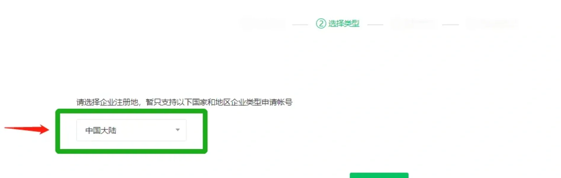 无法注册公众号